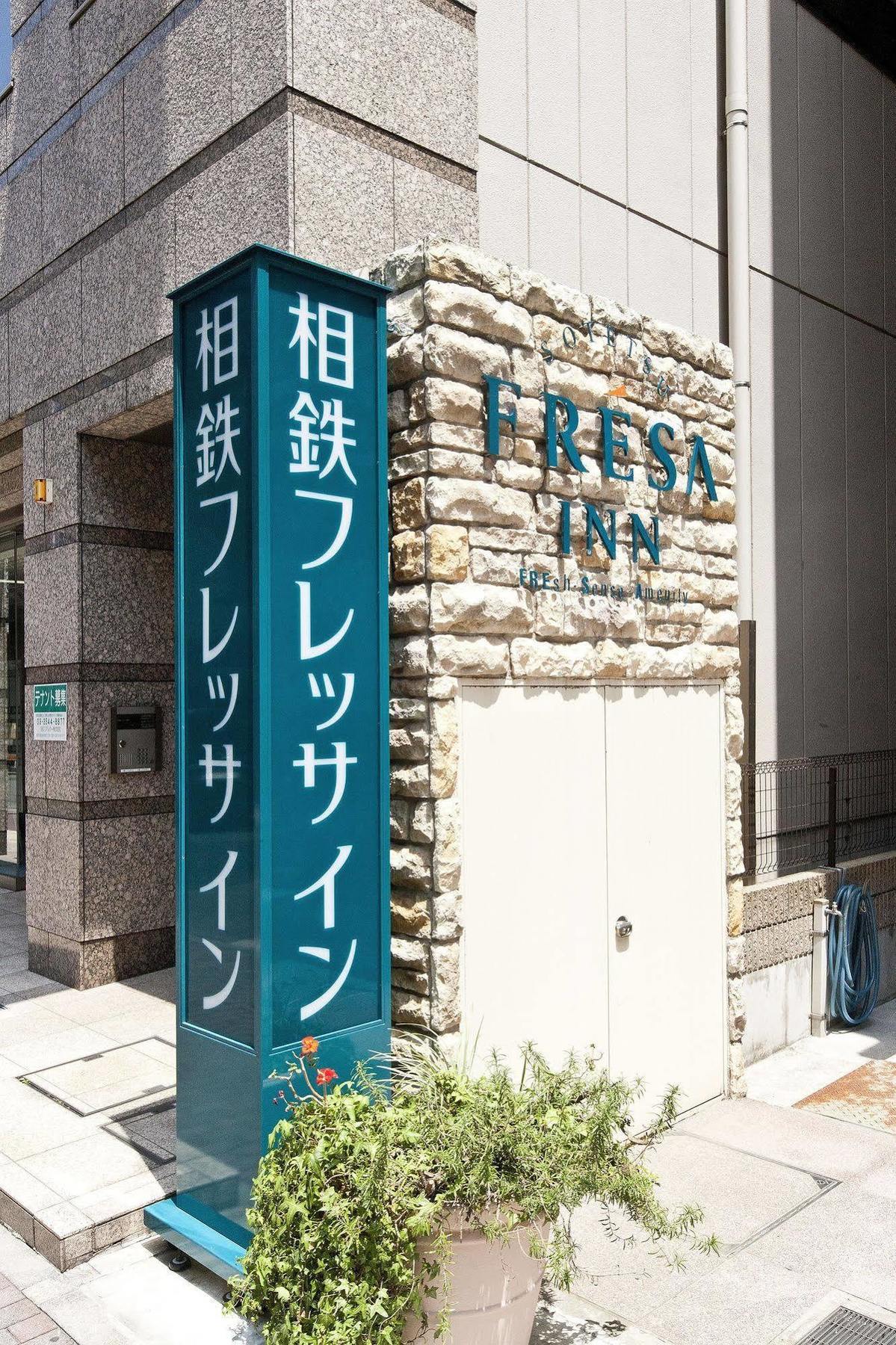 Sotetsu Fresa Inn Nihombashi Kayabacho Tokio Exterior foto